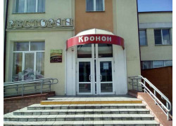 Кронон ресторан Мостовского Филиала Гродненского Облпотребобщества