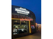 Кафе - Хинкальная Кафе Хинкальная - на портале restby.su