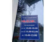 Кафе - Галактика Кафе Галактика - на портале restby.su