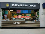 Кофейня Leto organic bar - на портале restby.su