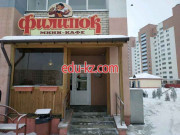 Кафе Филипок - на портале restby.su