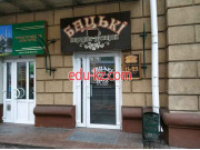 Быстрое питание - Бацькі Быстрое питание Бацькі - на портале restby.su