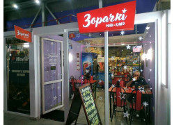 Зорачки