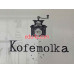 Кафе - Kofemolka Кафе Kofemolka - на портале restby.su