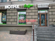 Кафе - Hotfix Кафе Hotfix - на портале restby.su