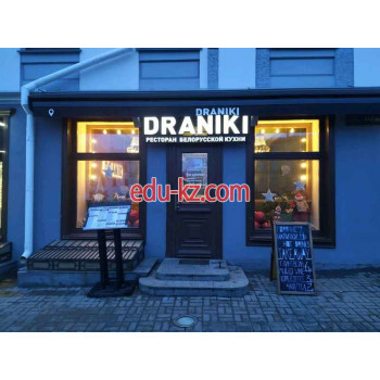 Кафе Draniki - на портале restby.su