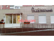 Ресторан - Ювессервис Ресторан Ювессервис - на портале restby.su