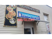 Кафе - Поречье Белкоопсоюза Кафе Поречье Белкоопсоюза - на портале restby.su