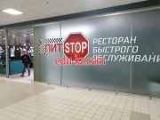Кафе - Пит-стоп Кафе Пит-стоп - на портале restby.su