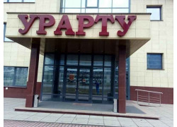 Урарту