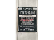 Кафе - БуFet Кафе БуFet - на портале restby.su
