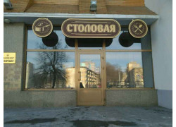 Белдорстрой