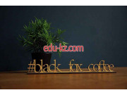 Кафе - Black Fox Coffee Кафе Black Fox Coffee - на портале restby.su