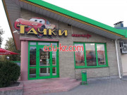 Кафе - Тачки Кафе Тачки - на портале restby.su