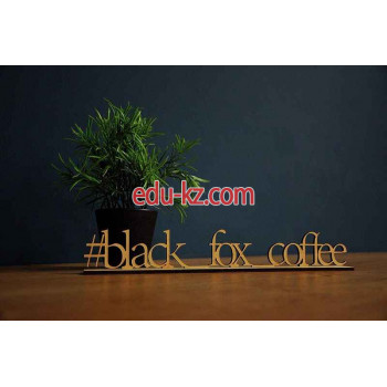 Кафе - Black Fox Coffee Кафе Black Fox Coffee - на портале restby.su