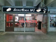 Быстрое питание ShauRma № 1 - на портале restby.su