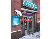 Кофейня Cinnabon - на портале restby.su