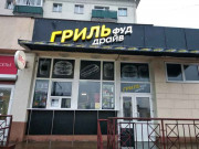 Гриль ФУД Драйв