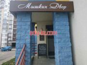 Кафе Мышкин двор - на портале restby.su