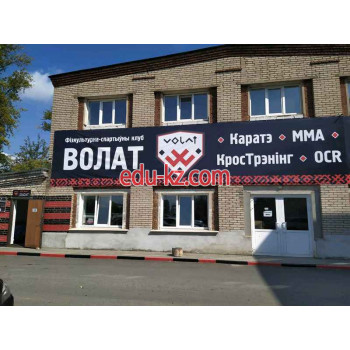 Кофейня Спортклуб Волат - на портале restby.su