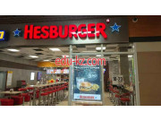 Быстрое питание Hesburger - на портале restby.su