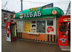 Стрит кебаб