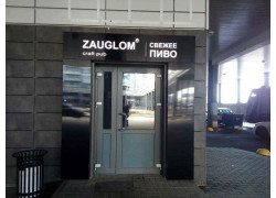 Zauglom