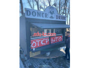 Быстрое питание Doner drive - на портале restby.su