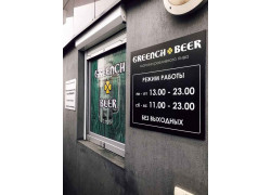 Greench Beer
