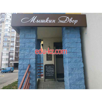 Кафе - Мышкин двор Кафе Мышкин двор - на портале restby.su