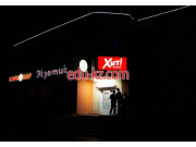 Кафе Экзотик - на портале restby.su