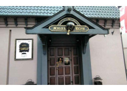 Жюль Верн