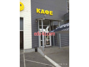 Кафе Эмоции - на портале restby.su