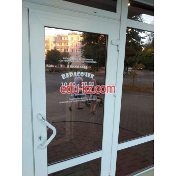 Кафе Верасочек - на портале restby.su