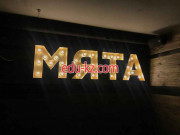 Кафе - МятаПинск Кафе МятаПинск - на портале restby.su