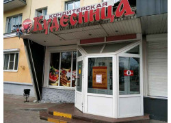 Кудесница