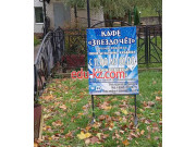 Кафе - Звездочёт Кафе Звездочёт - на портале restby.su