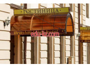 Ресторан Braslav Lakes - на портале restby.su