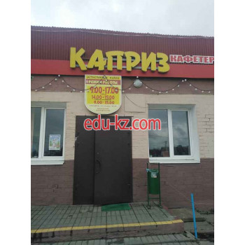 Кафе Кафетерий Каприз - на портале restby.su