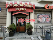 Ресторан - Старые традиции Ресторан Старые традиции - на портале restby.su