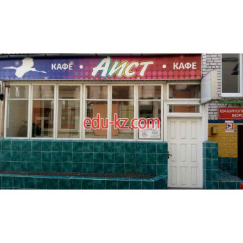 Кафе Аист - на портале restby.su