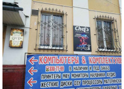 Бар Chefs