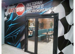 Пит Stop