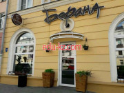 Ресторан - Бефана Ресторан Бефана - на портале restby.su