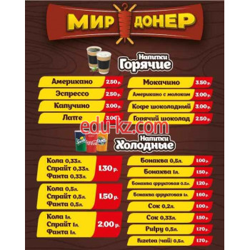 Кафе - Мир Донер Кафе Мир Донер - на портале restby.su
