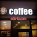 Кофейня Coffee Art - на портале restby.su