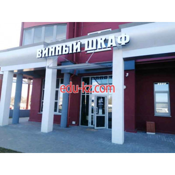 Кафе - Винный шкаф Кафе Винный шкаф - на портале restby.su