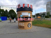 Кофейня Coffee - на портале restby.su