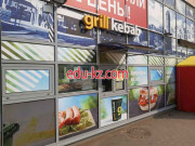 Быстрое питание Grill kebab - Пушкинская - на портале restby.su