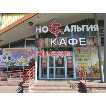 Кафе Ностальгия - на портале restby.su